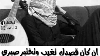 لمن مشيت ورحت خليتني معلعل 