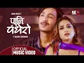 Download Lagu PANI PADHERO ॥ New Nepali Song 2077/2020 ॥ Eleena Chauhan/ Bhim Bista |