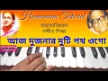 Download Lagu Aaj dujonar duti poth harmonium tutorial | hemanta mukhopadhyay song harmonium