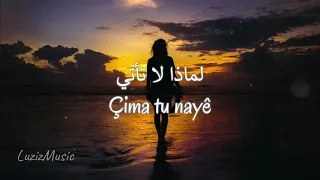 اغنية كردية حزينة نزانم نزانم جما تو نايي 