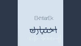 اختيارك دندنها