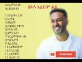 Download Lagu Ephraim alamu mazimuri full Album