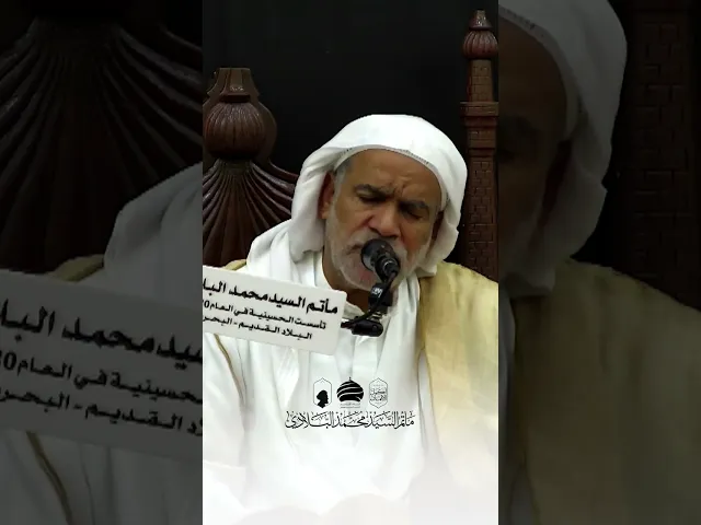 🏴  المجلس الرمضاني اليومي #البحرين #البلاد_القديم #مأتم_السيد_محمد_البلادي
