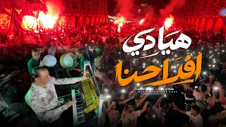ما تتخ ض ش من الى هت ش وف ه ه ي ا دي اف راحن ا   القشاش والسيوده     دندنها