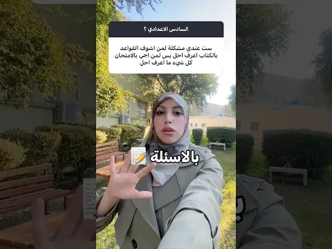 كيفية التمييز بين مواضيع القواعد سادس اعدادي