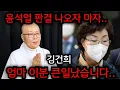 Lagu 김건희 엄마 큰일났습니다.. 윤석열 무기징역 되자마자.. 대체 무슨일이? 유명한점집 용한점집 사주 