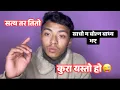 Lagu यही final कुरा हो यही सत्य हो || मलाई बोल्न त मन थिएन यो बारे तर म बाध्य भए  बोल्न  ||🙏😡✅ |