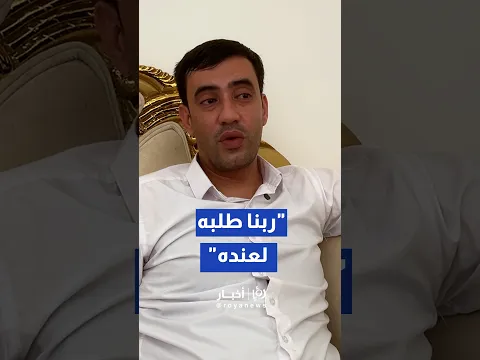 "مش راجع"..آخر كلمات الشاب الأردني معتز فريحات قبل رحيله بحادث سير في مصر#shorts #short #shortsclip