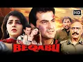 Download Lagu 🌟 Beqabu: 90s Love \u0026 Action Saga! | Sanjay Kapoor, Mamta Kulkarni, Amrish Puri | Full Movie | HD