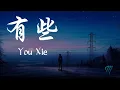 Download Lagu Yan Ren Zhong 顏人中 – You Xie 有些 Lyrics 歌词 Pinyin/English Translation (動態歌詞)