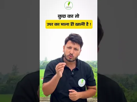 🤡  कुछ का तो ऊपर का माला ही खाली है! 🤡