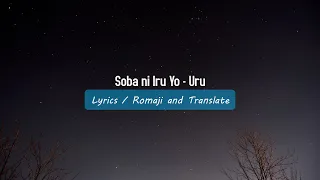 soba ni iru yo uru lyrics 