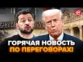 ⚡СРОЧНО! РЕАКЦИЯ Трампа на ПЕРЕГОВОРЫ в Берлине подорвала сеть! ИНСАЙД из США. Вот что всплыло