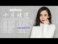 Download Lagu #15. Gao Jin 高进 - Ru Guo Ni Yi Bu Ai Wo 如果你已不爱我「Top Chinese Songs 2018」