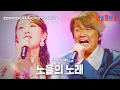 Download Lagu 콘도마사히코(近藤真彦)X전유진(チョンユジン) - 노을의 노래(夕焼けの歌)｜한일톱텐쇼 26회