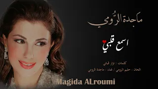 ماجدة الرومي Majeda Al Ruomi اسمع قلبي 