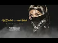 Kif Badak 3ani Tghib - Shiraz X Iam Lumoss  | Arabic Remix 2023