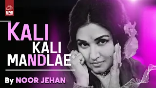 Kali Kali Mandlaye Bhanwra | Noor Jehan | Evergreen Classic Song | EMI Pakistan