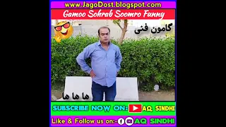 Gamoo Official Funny Exercise With Sohrab Soomro Sindhicomedy Shorts  Gamoo Official Funny Exercise With Sohrab Soomro Sindhicomedy Shorts