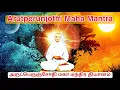 Download Lagu Arutperunjothi Maha Mantra | அருட்பெருஞ்சோதி தியானம் | Meditation Of Maha Mantra | Vallalar