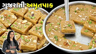 રાંધણછઠ પર શીતળા સાતમ માટે અમૃતપાક | Satam recipe | Amrut pak recipe | Gujarati Amrut pak | rava pak