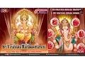 Download Lagu Sri Vinayaka Manasa Smarami || Ganesh Bakthi Paatalu