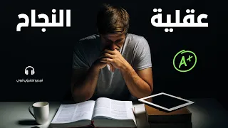 أقوى فيديو تحفيزي للدراسة🔥عندما يتحول الإحباط إلى طاقة لا تقهر!⚡