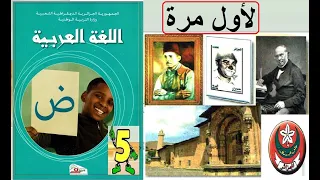 أوسع معلوماتي لأول مرة الخامسة إبتدائي الجيل الثاني صفحة 41 