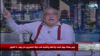 إبراهيم عيسى حاجب الرئيس السادات بكل الرؤساء اللي كانوا موجودين في عصره  إبراهيم عيسى حاجب الرئيس السادات بكل الرؤساء اللي كانوا موجودين في عصره