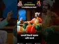 Lagu शिव दिनविशेष - Shiv Dinvishesh Shivaji Maharaj  | 15 October 2022 Shiv Dinvishesh |#shivajimaharaj