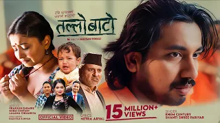 tallo bato khem century shanti shree pariyar lalana chimariya kasto hola america