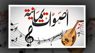 يا عازمين السفر بكره لمطرح الزين شلوني مليت من عيشة الغربة مشتاق والنفس محنونة الشاعر صالح اليافعي دندنها