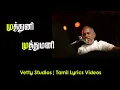 Download Lagu Muthumani Muthumani | Atharmam | Tamil Lyrics Video | Vetty Studios | Tamizhan Raja