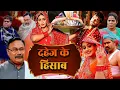 Lagu दहेज के हिसाब - DAHEJ KE HISAAB (HD) 2026 FULL NEW BHOJPURI FILM | KHESARI SONG \u0026 FILM DULHAN AUR...