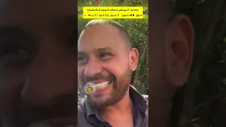 محمد الريفي تحكم فالصباح يخلص فوق 30 مليون لاتنسوا الاشتراك في القناة 
