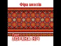 Закохалася дівчина