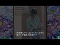 もうひとつの土曜日 － 浜田省吾 / SHOGO HAMADA《歌詞付き》アルバム「J Boy」より