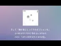 우리의 이야기에 붙여진 자막처럼🎬: 오피셜히게단디즘 - Subtitle [가사/발음/한글 자막/해석]