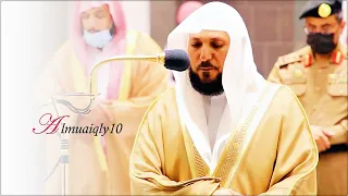 فـواتح سـورة غافر بأداء كردي إستثنائي من الشيخ د ماهر المعيقلي عشاء الإثنين ٢ ٨ ١٤٤٢هـ 