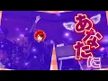 【すとぷり】莉犬くん / 小さな恋のうた【莉犬くん】【リクエスト】