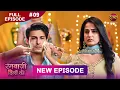 Lagu Rangbaazi Dilon Ki | Full Episode 09 | 17 Dec 2025 | Full HD #Newepisode | Dangal TV