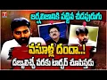 Download Lagu జర్నలిస్టు రఘు వసూళ్ల దందా! Mana Toli Velugu Raghu doing Extortion Under the Guise of a Journalist!
