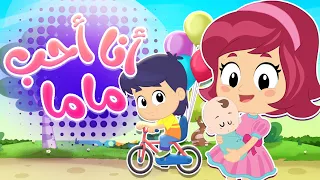 انا احب ماما كتاكيت بيبي 2019 