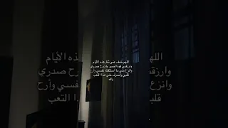اللهم خفف عني ثقل هاذي الأيام قرآن اجر لي ولكم ذواقه اشتراك هم لايك اكسبلور 