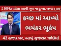 Download Lagu 9/07/25: આજના તાજા સમાચાર today breaking news મોટા સમાચાર weather khissu મોદી ચોમાસુ SBI gas petrol