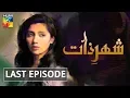 Download Lagu Shehr e Zaat Last Episode HUM TV Drama