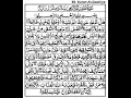 Download Lagu Surah al Ghashiyah by Abdel Rehman al Sudais