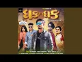Download Lagu Dhak Dhak - Full Nonstop Song