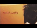 والله احبه محمود التركي