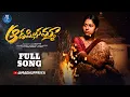 Download Lagu AADAPILLANAMMA SONG 2025 #MADHUPRIYA #HONEYGANESH #NIGHTINGALEOFTELANGANA